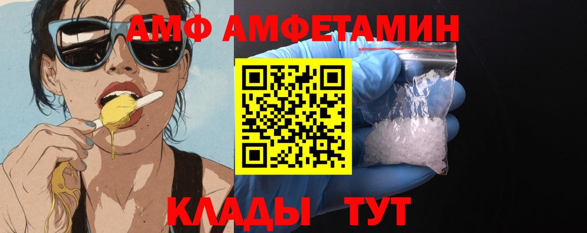 АМФЕТАМИН Premium Волгоград