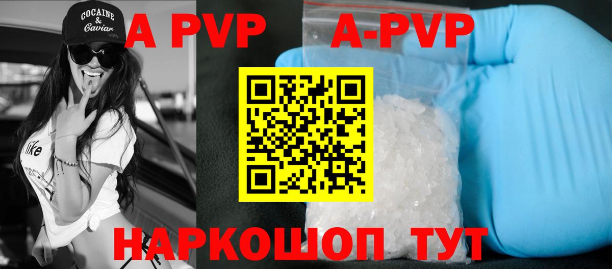 Волгоград  Alfa_PVP крисы CK  Вход с VPN  Alpha PVP мука  наркотики  Alfa_PVP СК 