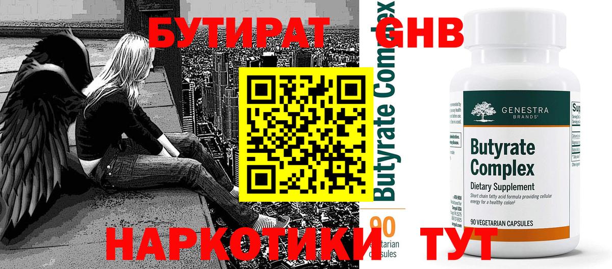 Волгоград  БУТИРАТ оксана  Вход с VPN 