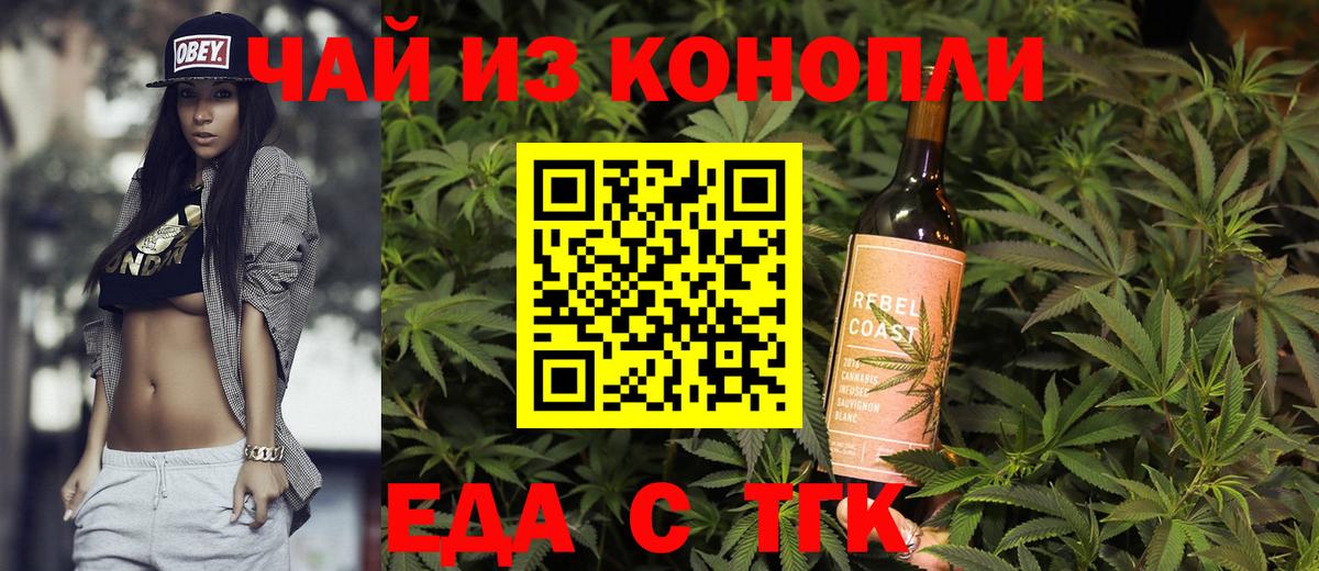 Волгоград  Canna-Cookies марихуана  Вход с VPN 