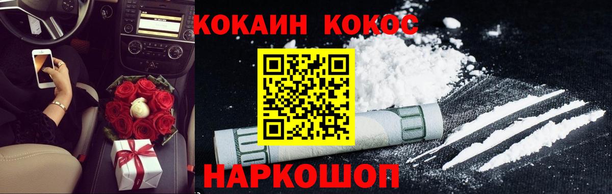 COCAIN 98% Волгоград