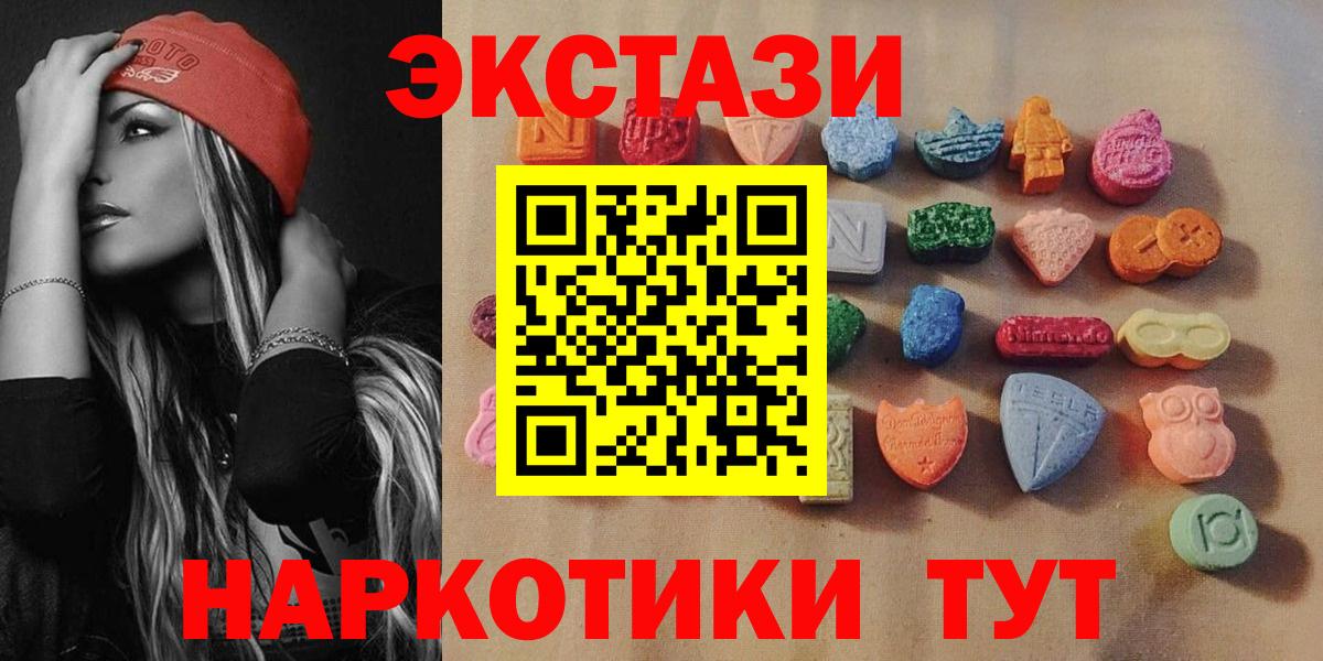 Волгоград  Экстази 280 MDMA  ЭКСТАЗИ 250 мг  Вход с VPN 
