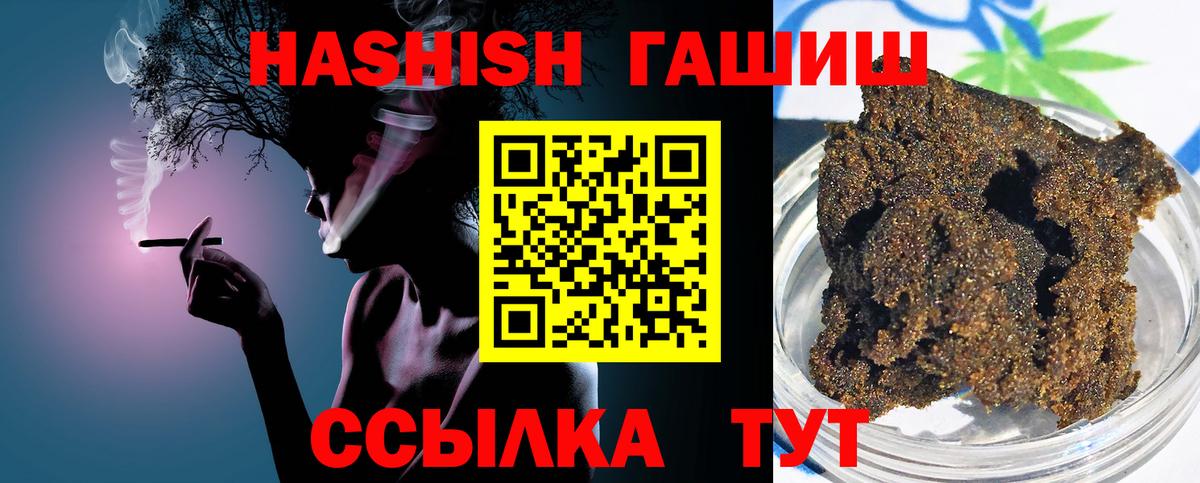 ГАШИШ убойный Волгоград