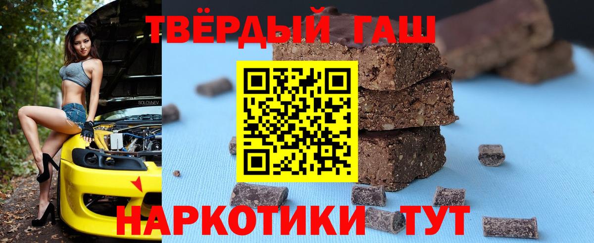 Гашиш Premium  Вход с VPN  Гашиш гарик  Волгоград 