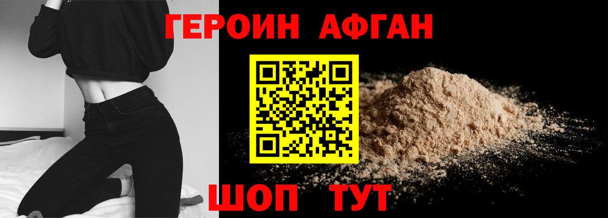 Codein Волгоград