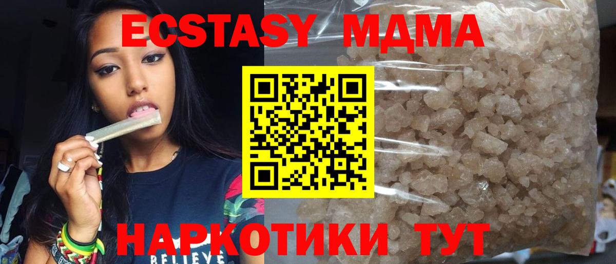 MDMA crystal Волгоград