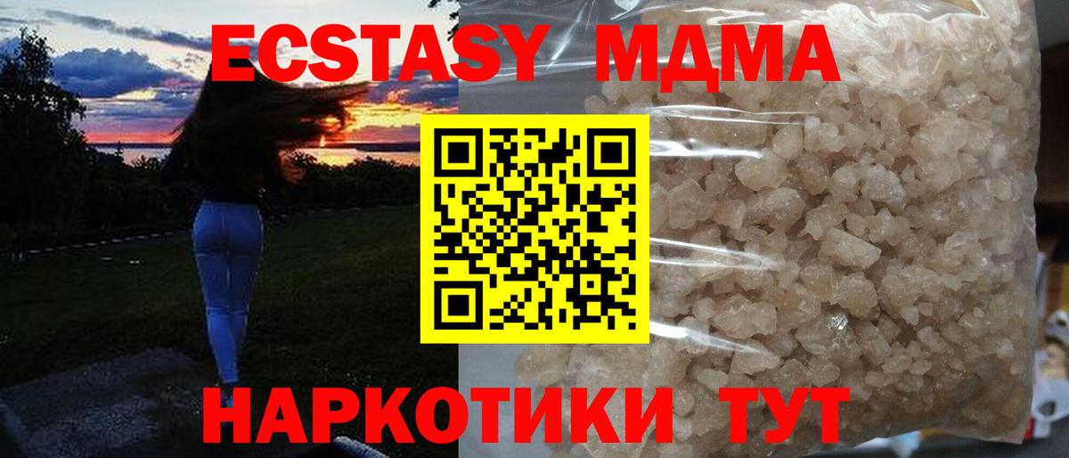 MDMA молли  Вход с VPN  Волгоград 