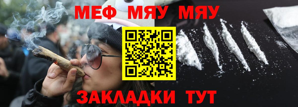 Меф мука Волгоград
