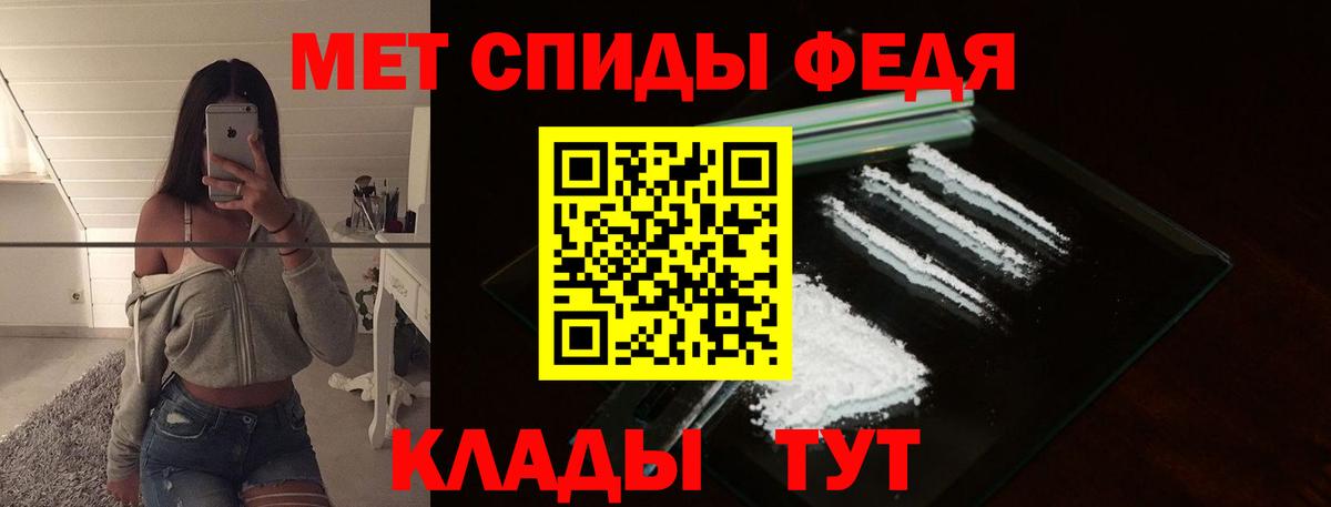 Метамфетамин витя Волгоград