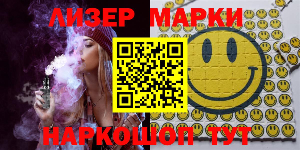 Марки 25I-NBOMe 1500мкг Волгоград