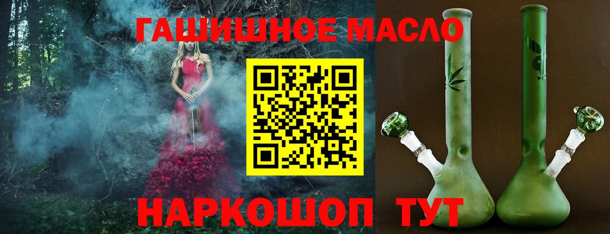 ТГК жижа  дарнет шоп  Волгоград  Вход с VPN 
